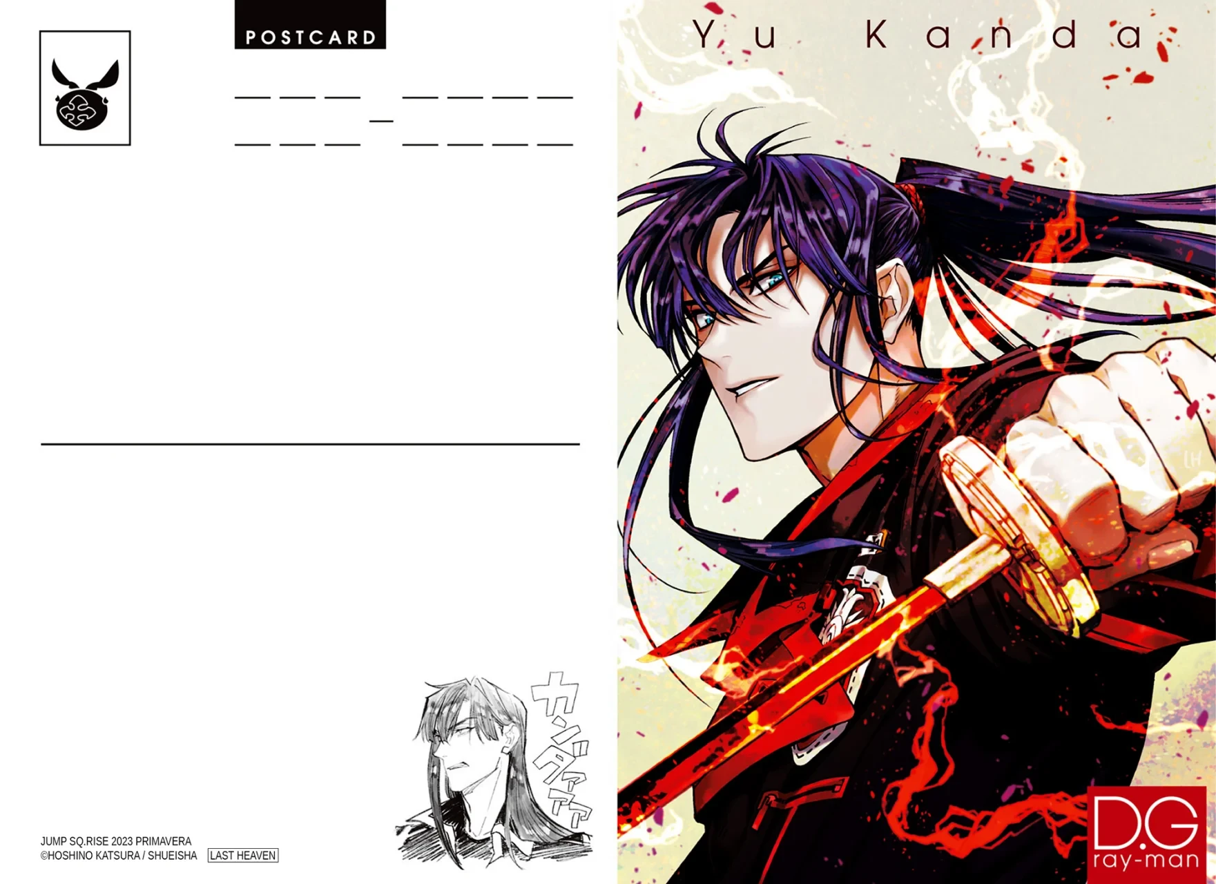 Read D.Gray-Man (ES) Manga Online