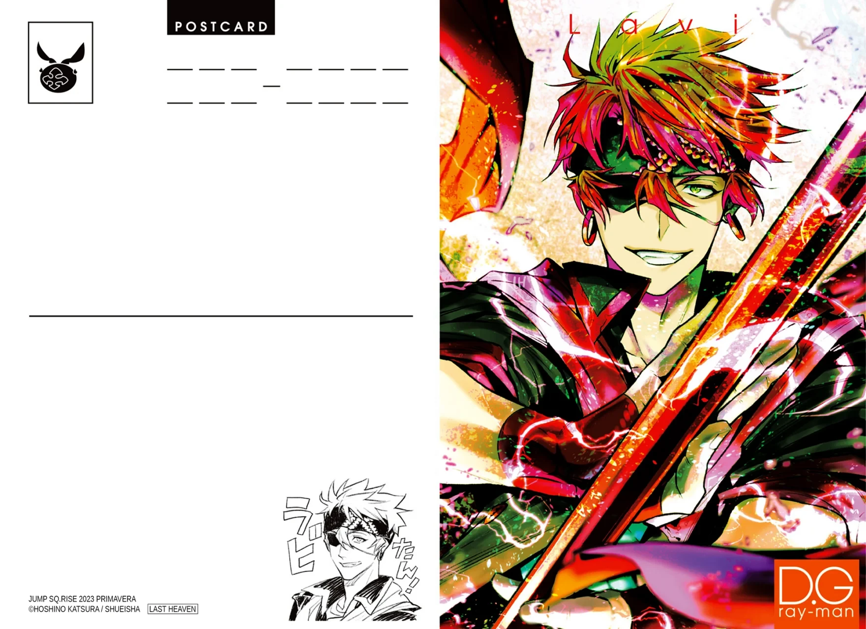 Read D.Gray-Man (ES) Manga Online