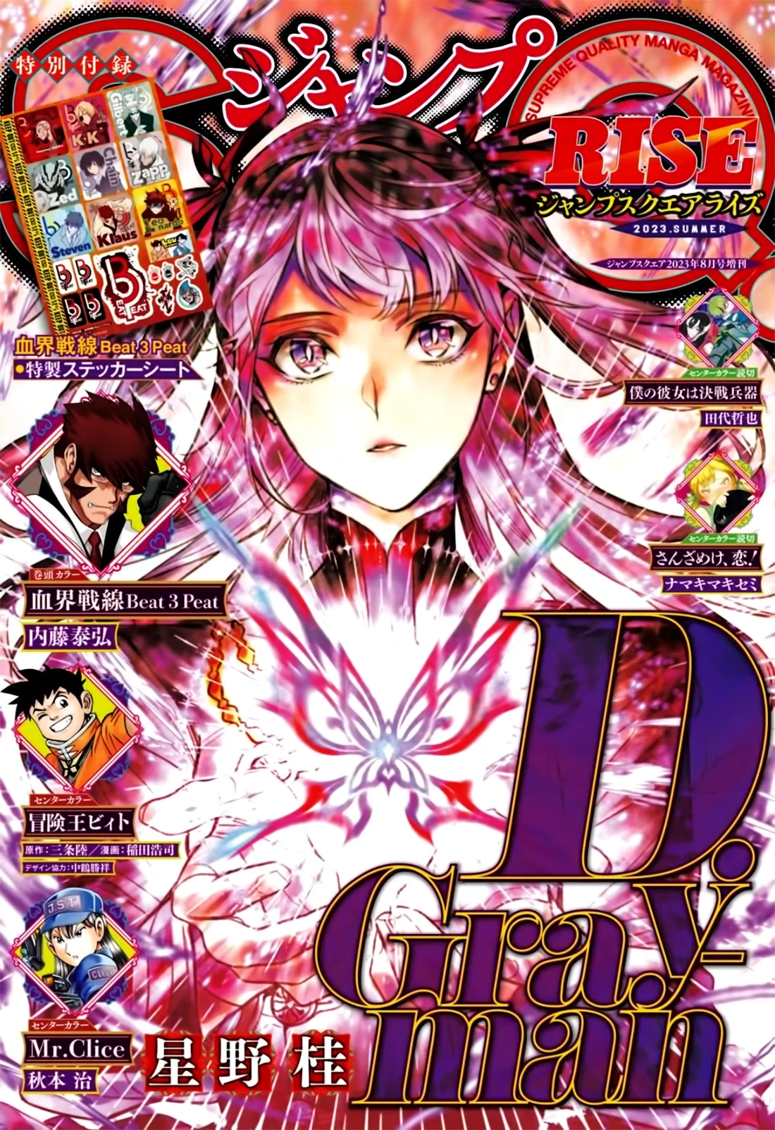 Read D.Gray-Man (ES) Manga Online