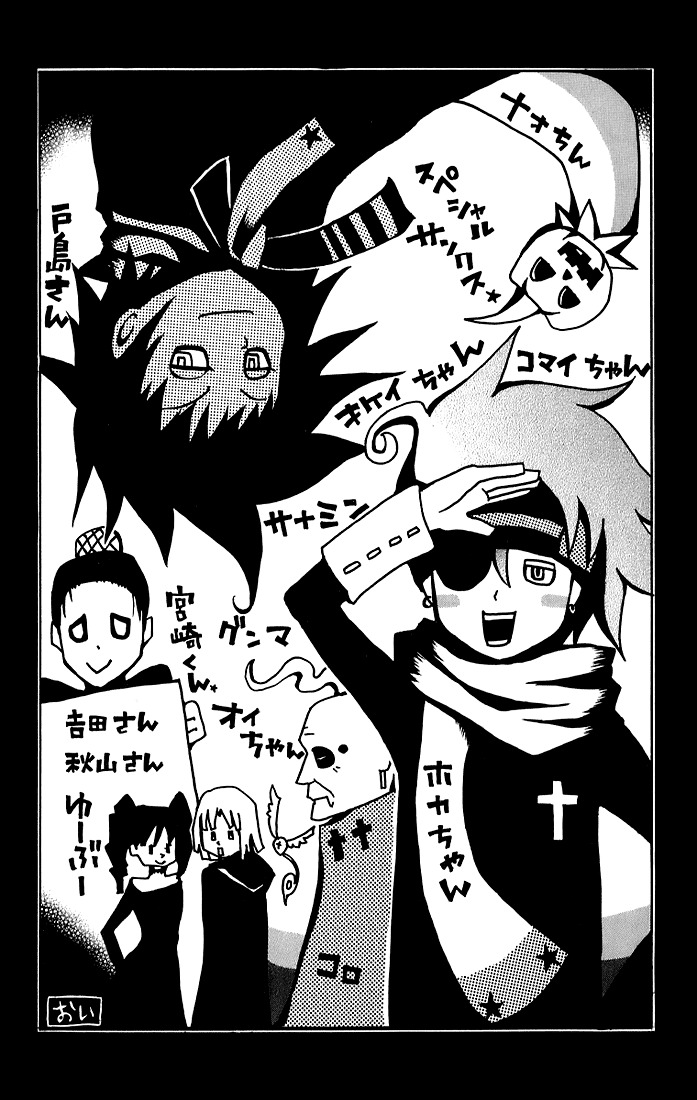 Read D.Gray-Man (ES) Manga Online