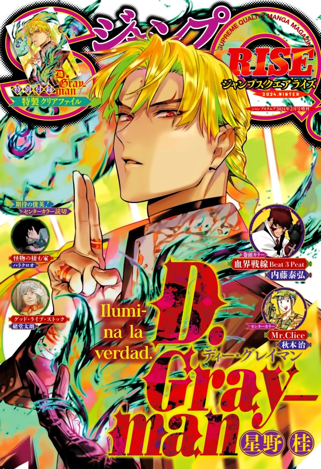 Read D.Gray-Man (ES) Manga Online