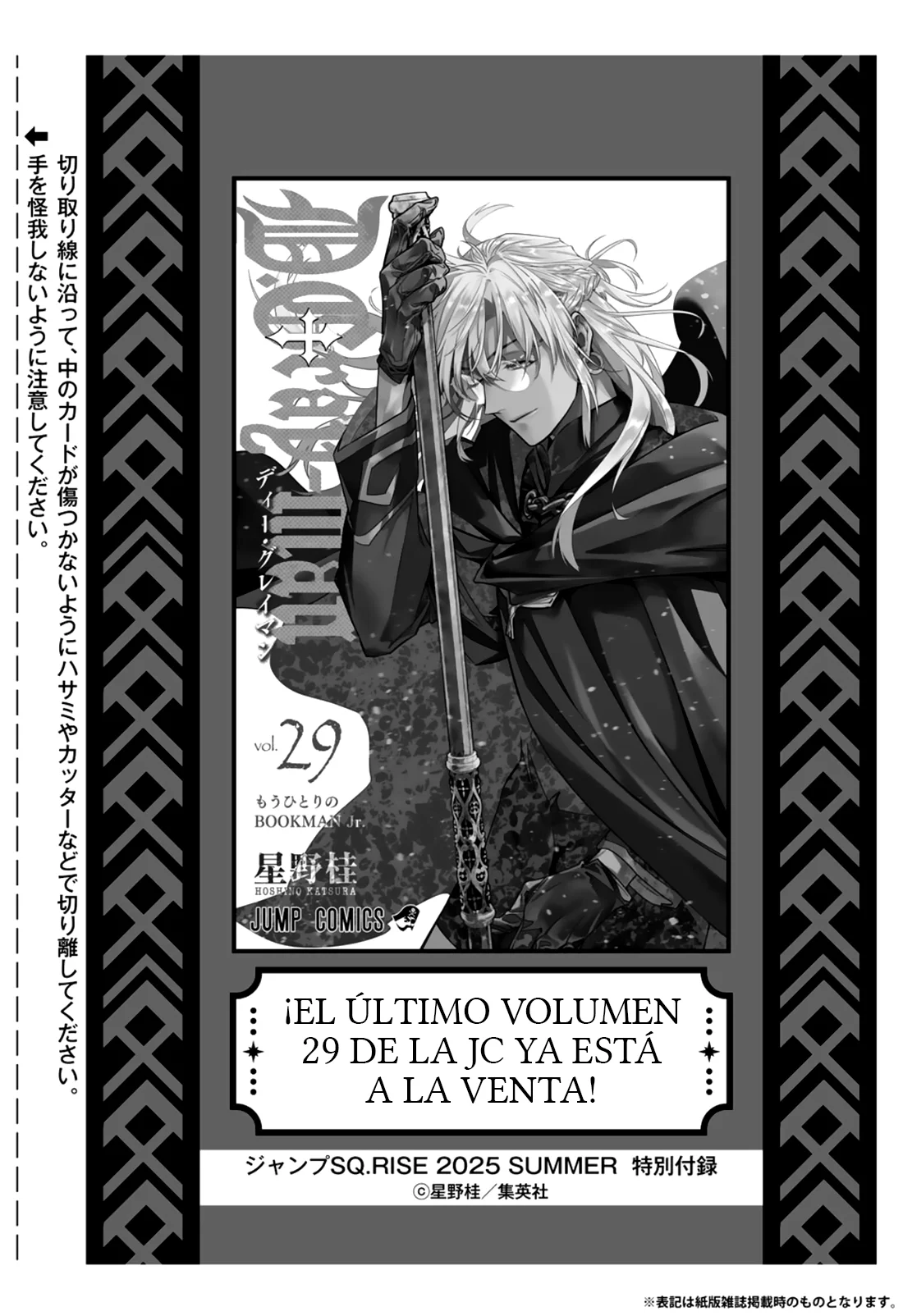 Read D.Gray-Man (ES) Manga Online