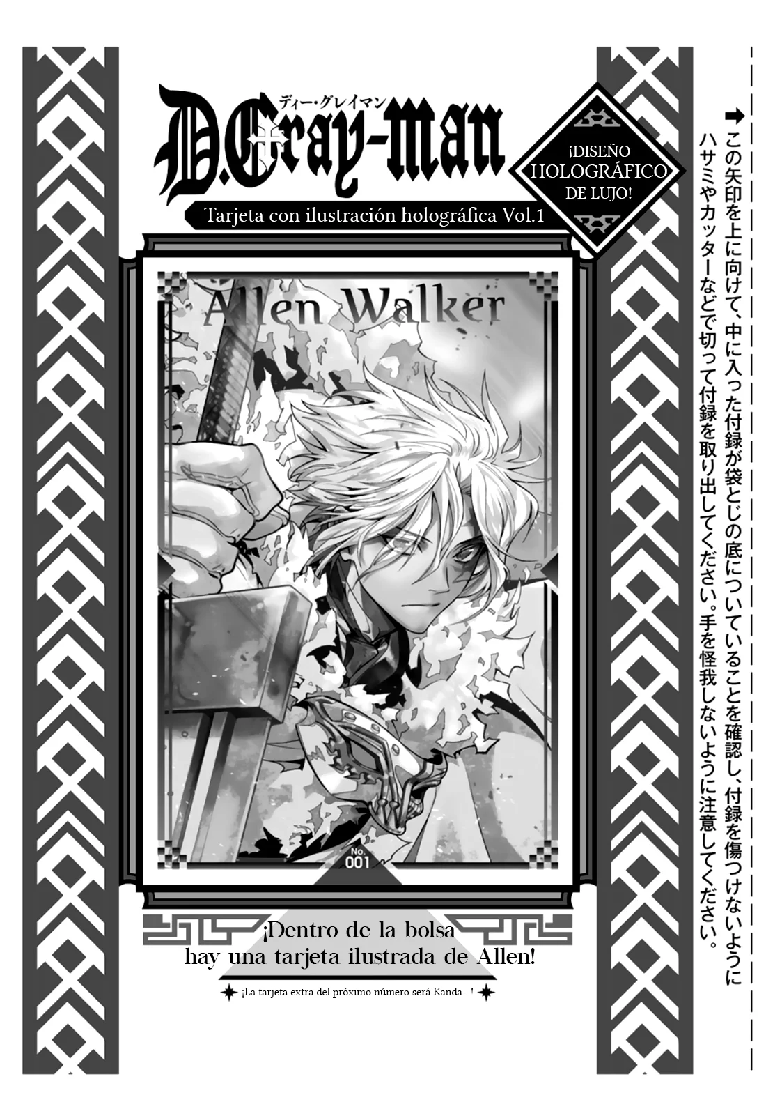 Read D.Gray-Man (ES) Manga Online