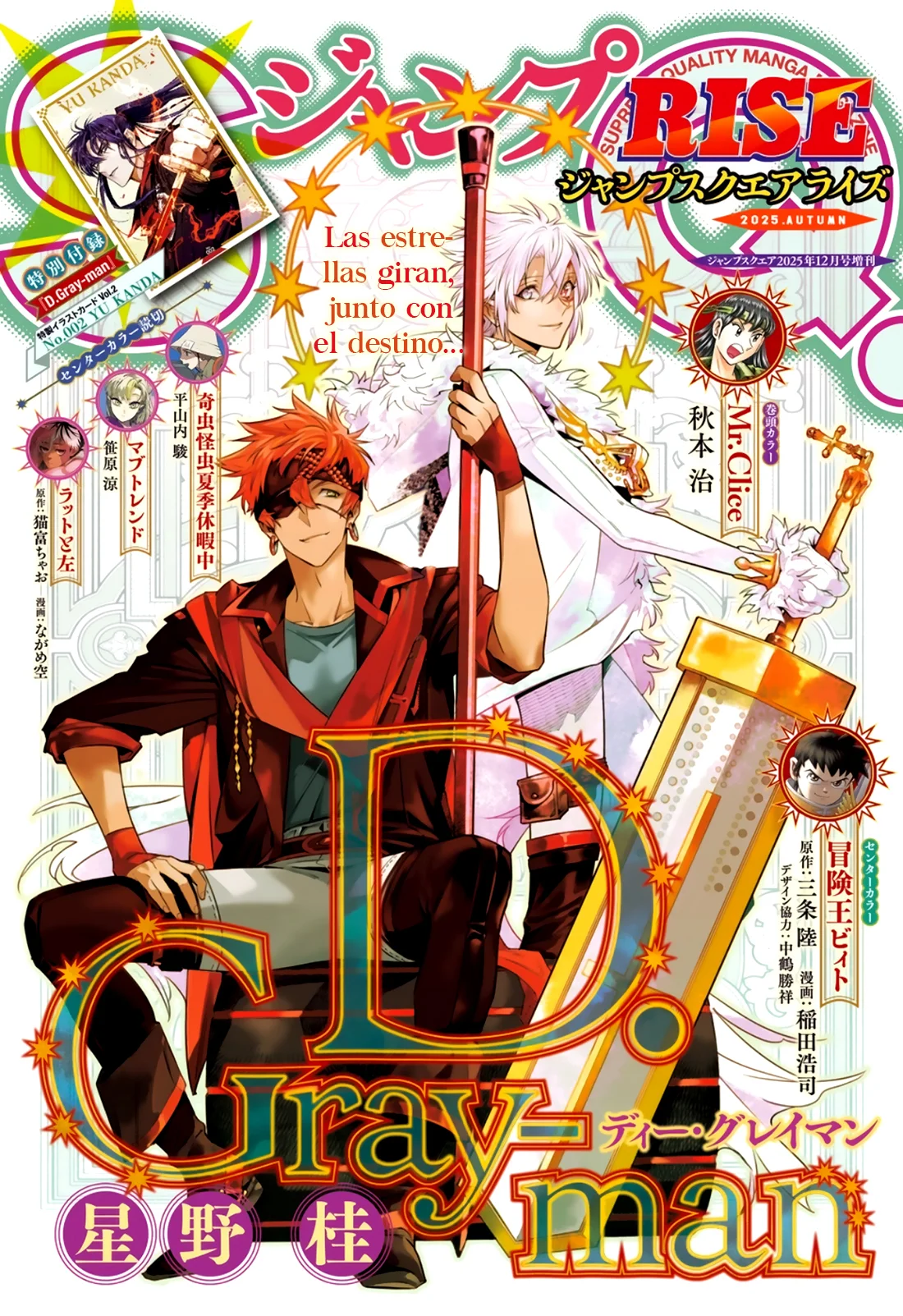 Read D.Gray-Man (ES) Manga Online