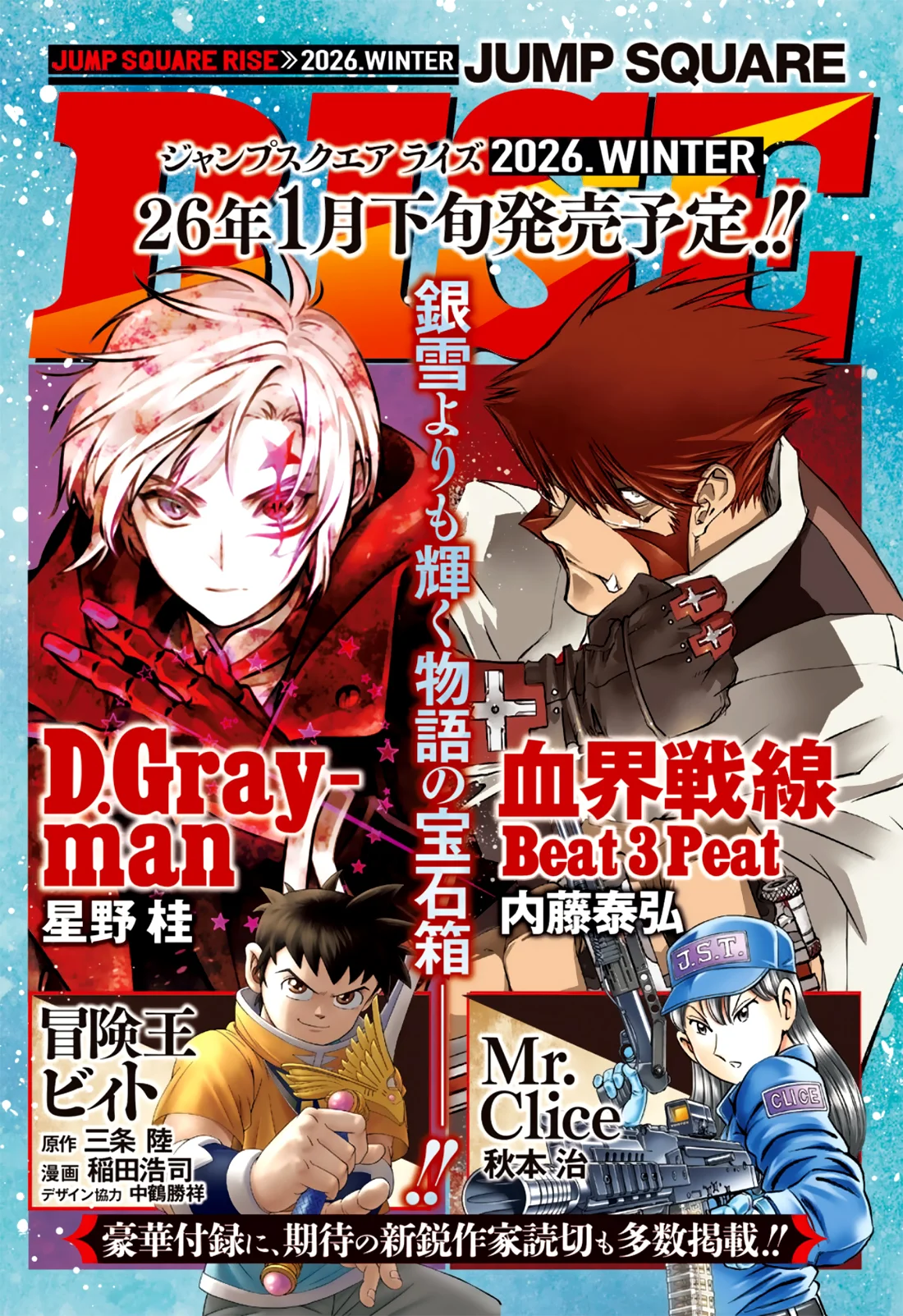 Read D.Gray-Man (ES) Manga Online