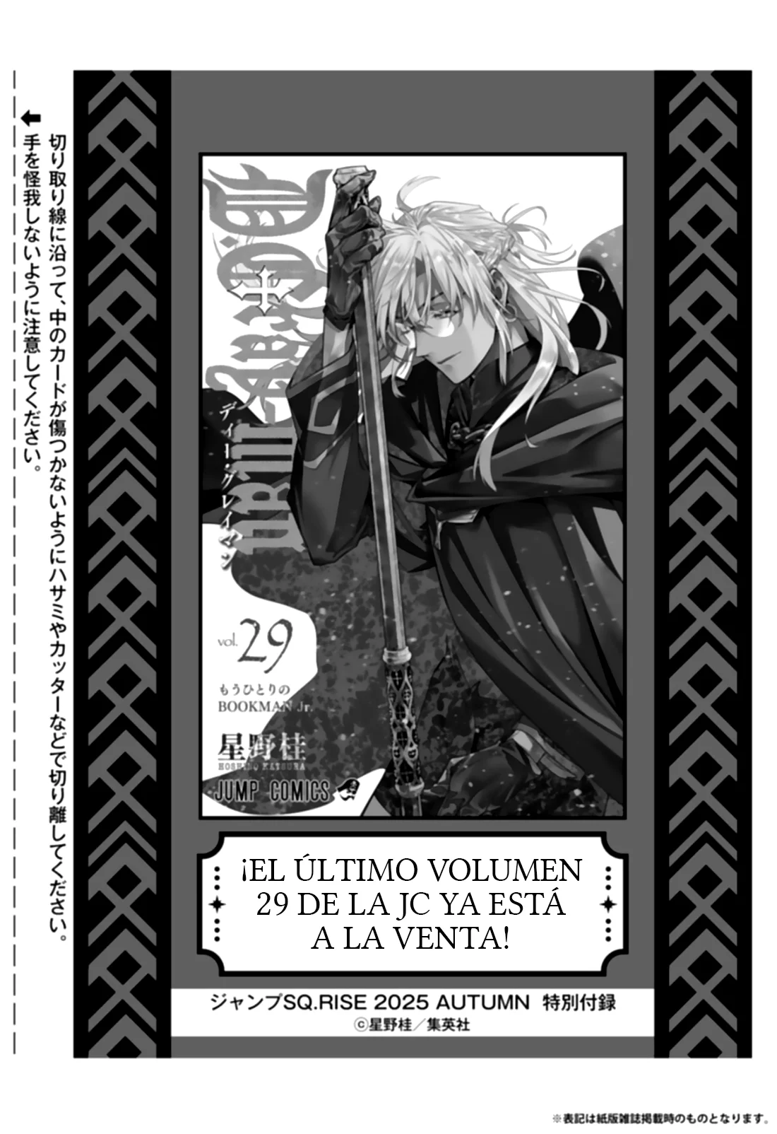 Read D.Gray-Man (ES) Manga Online