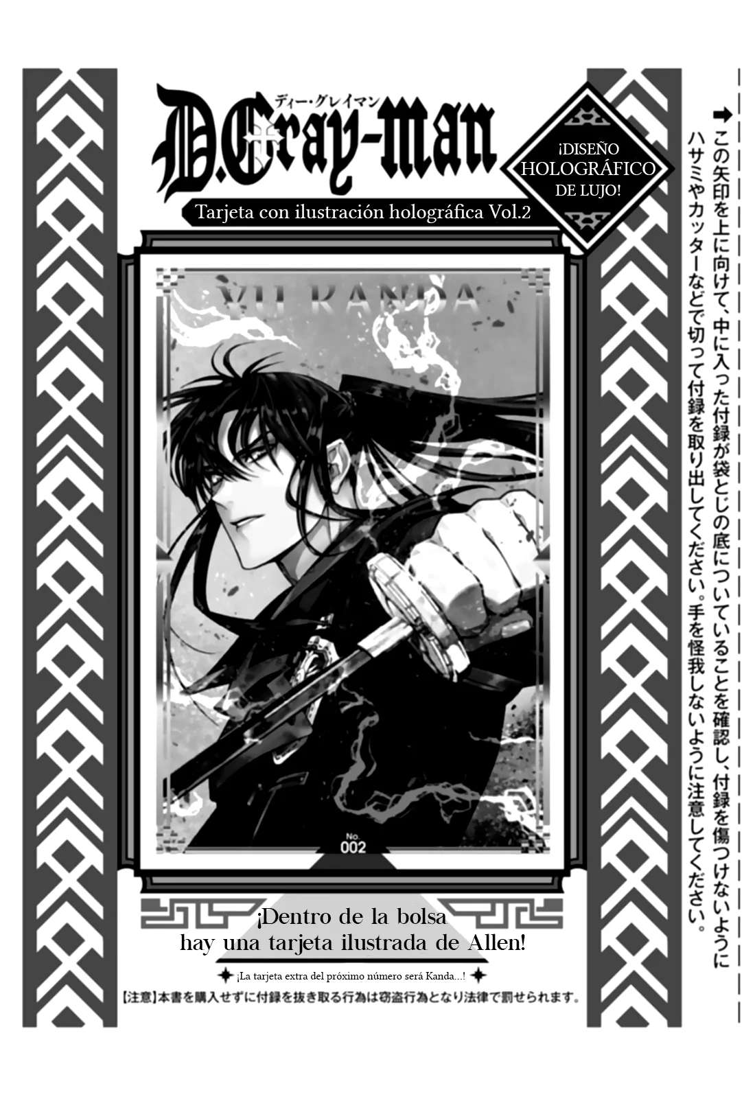 Read D.Gray-Man (ES) Manga Online