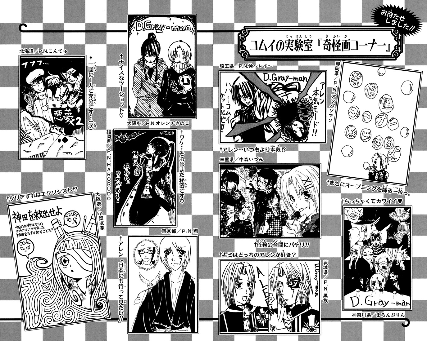 Read D.Gray-Man (ES) Manga Online