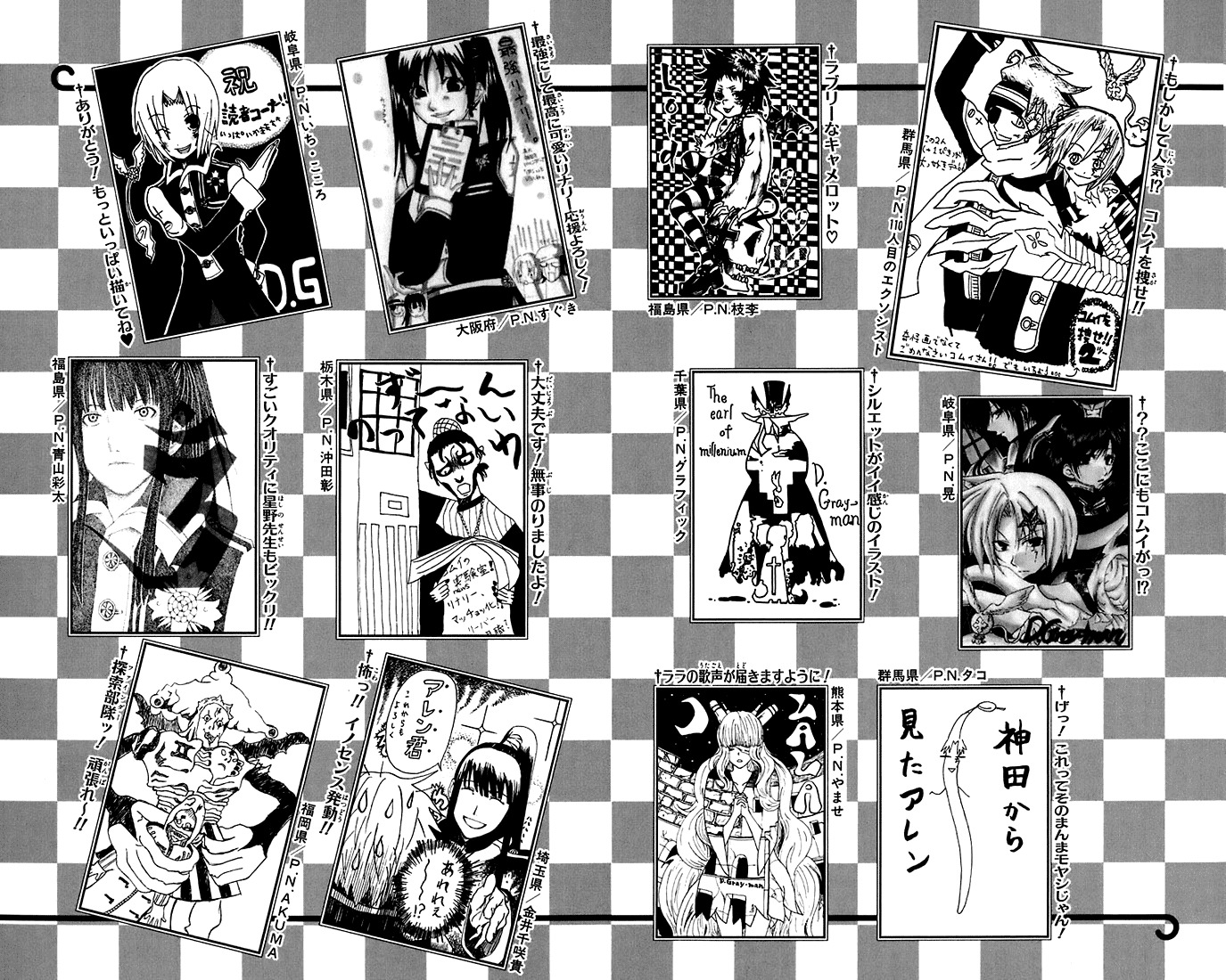 Read D.Gray-Man (ES) Manga Online