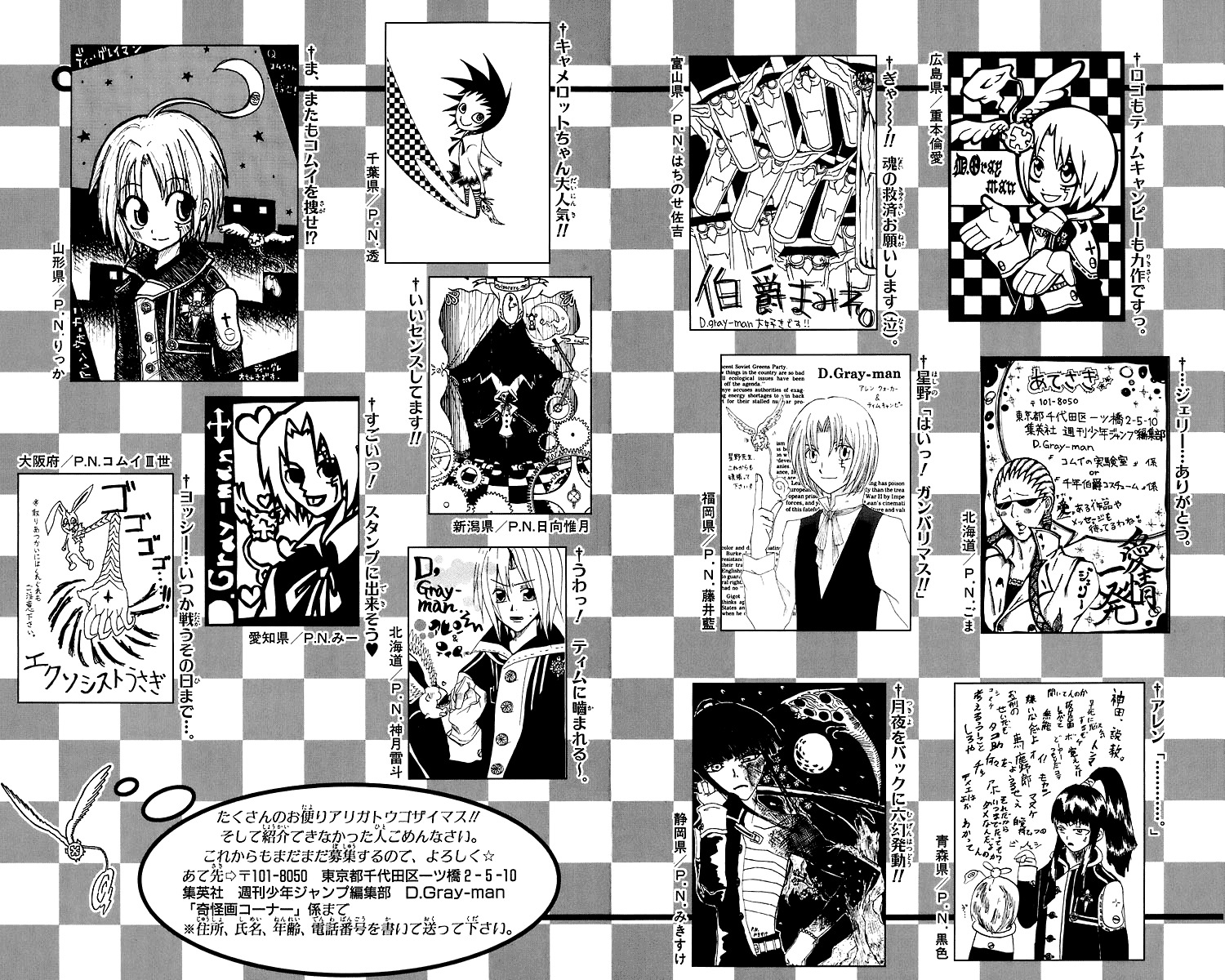 Read D.Gray-Man (ES) Manga Online