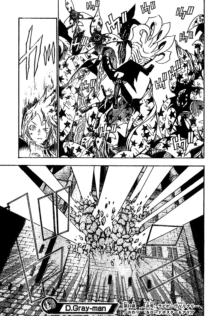 Read D.Gray-Man (ES) Manga Online