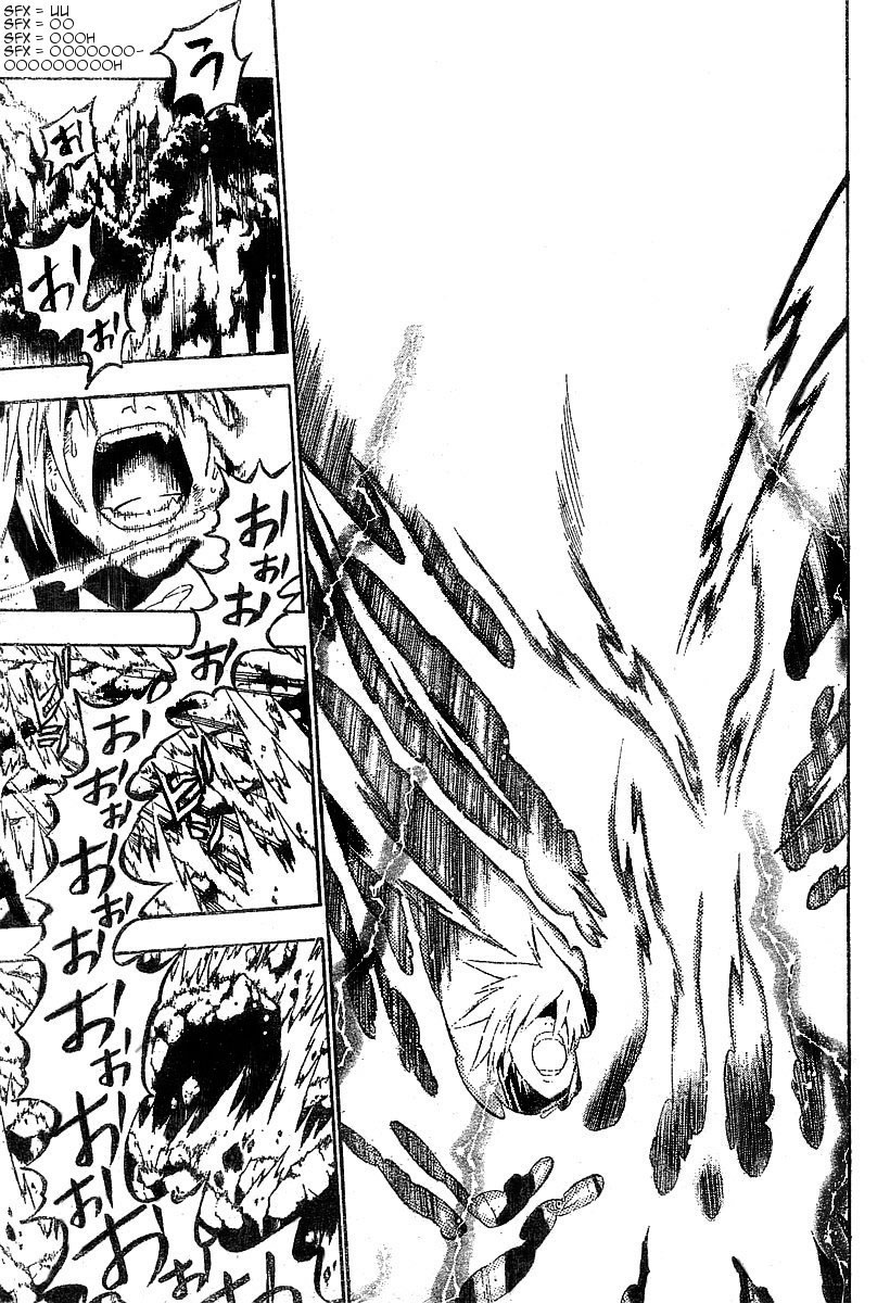 Read D.Gray-Man (ES) Manga Online
