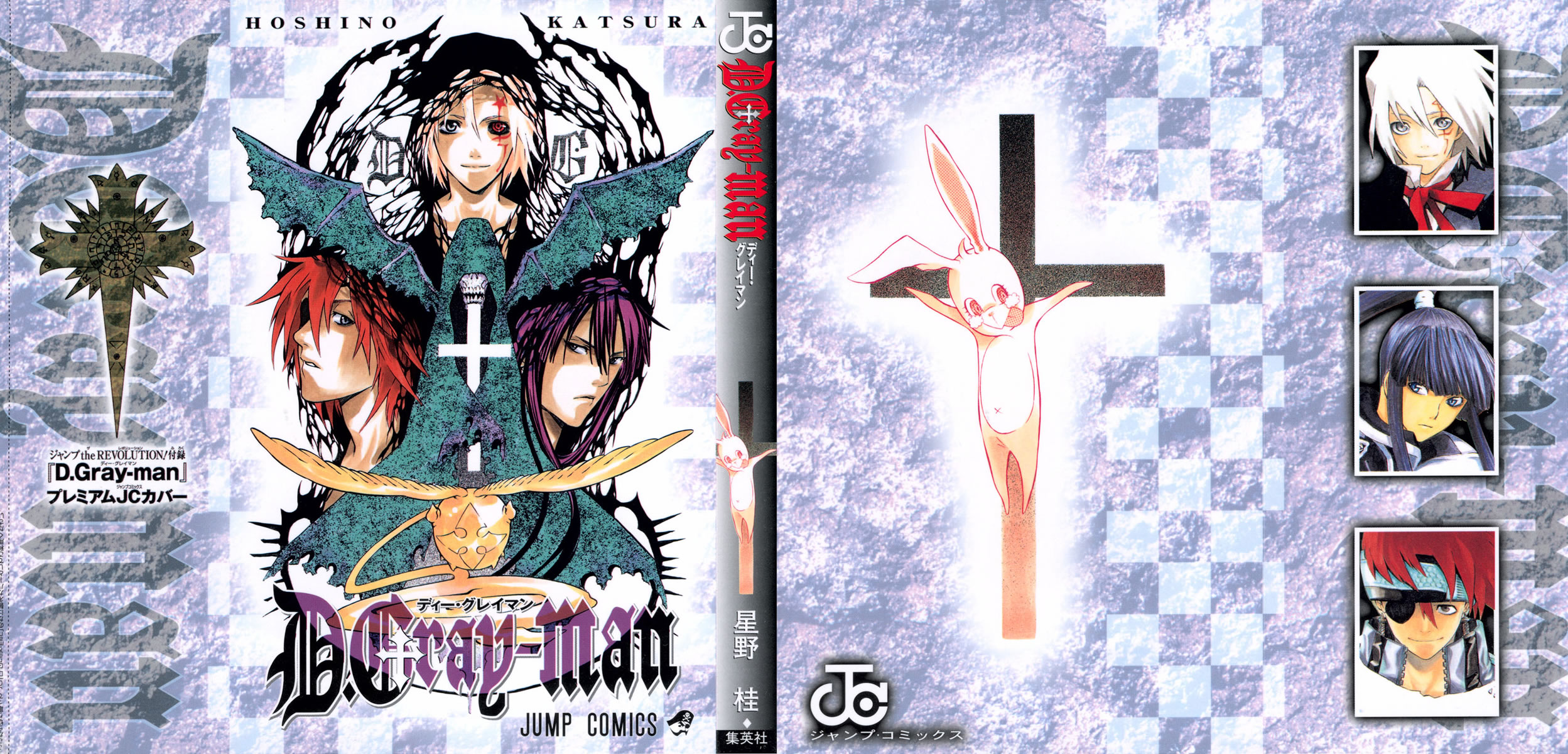 Read D.Gray-Man (ES) Manga Online