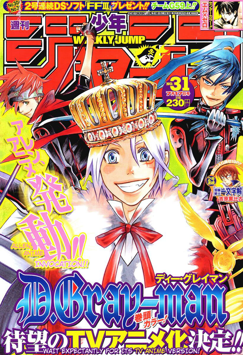 Read D.Gray-Man (ES) Manga Online