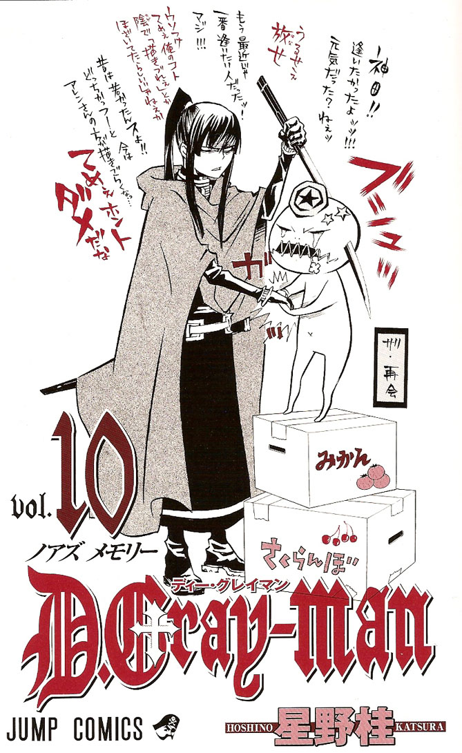 Read D.Gray-Man (ES) Manga Online