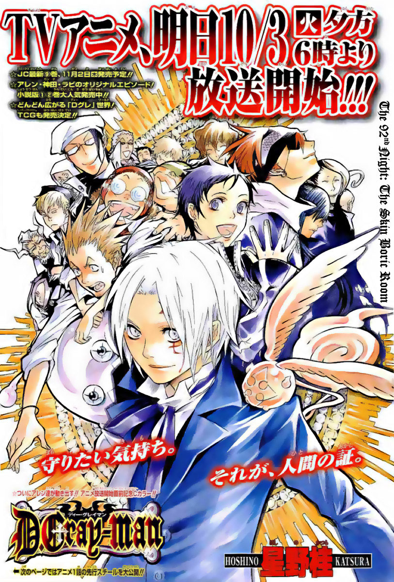 Read D.Gray-Man (ES) Manga Online