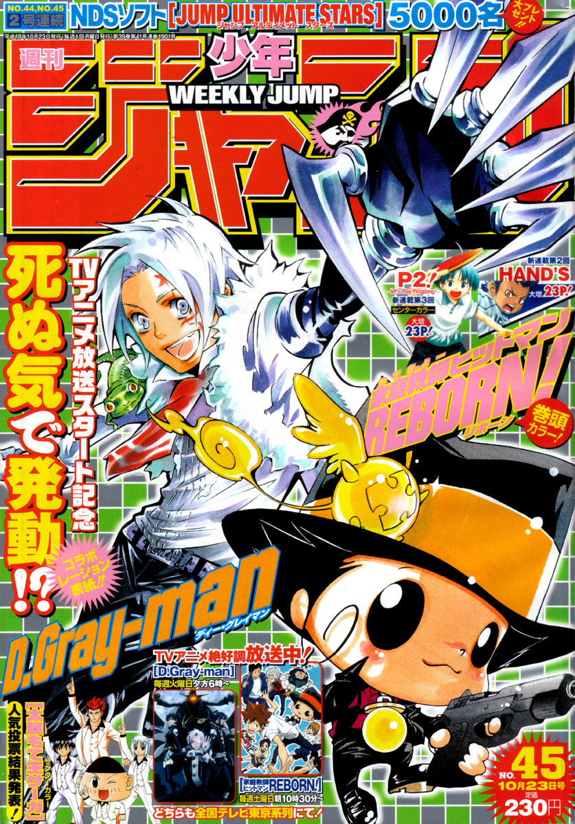 Read D.Gray-Man (ES) Manga Online