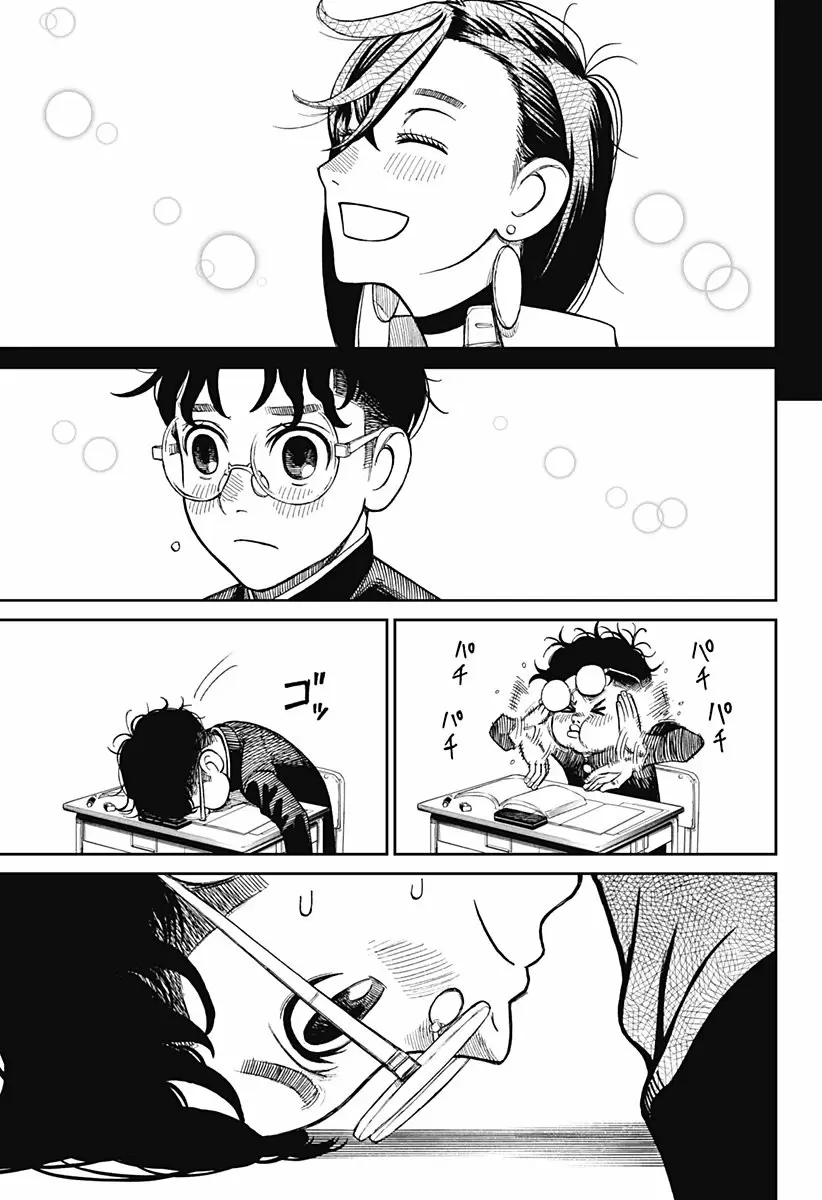 Read Dandadan (ES) Manga Online