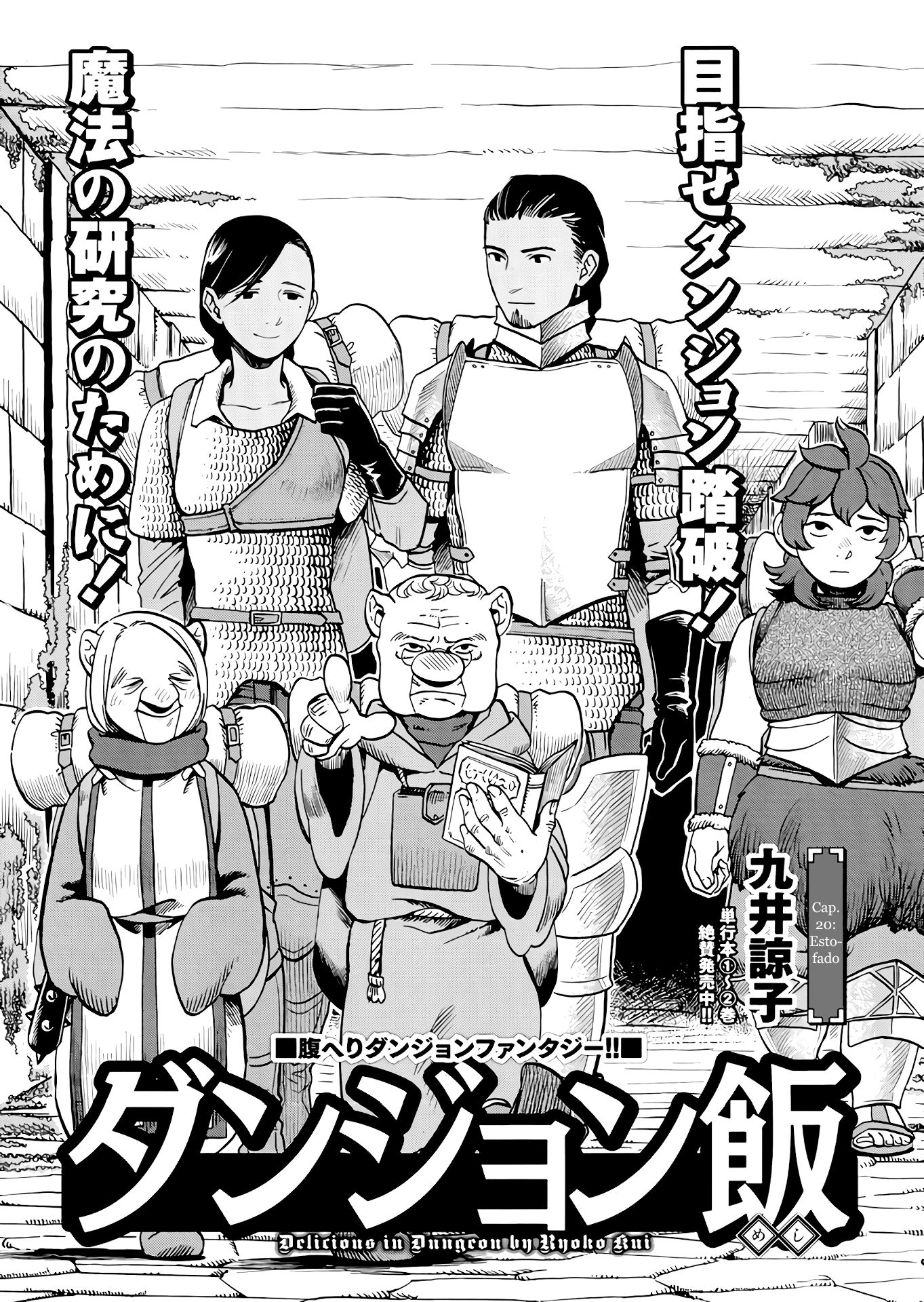Read Dungeon Meshi (ES) Manga Online