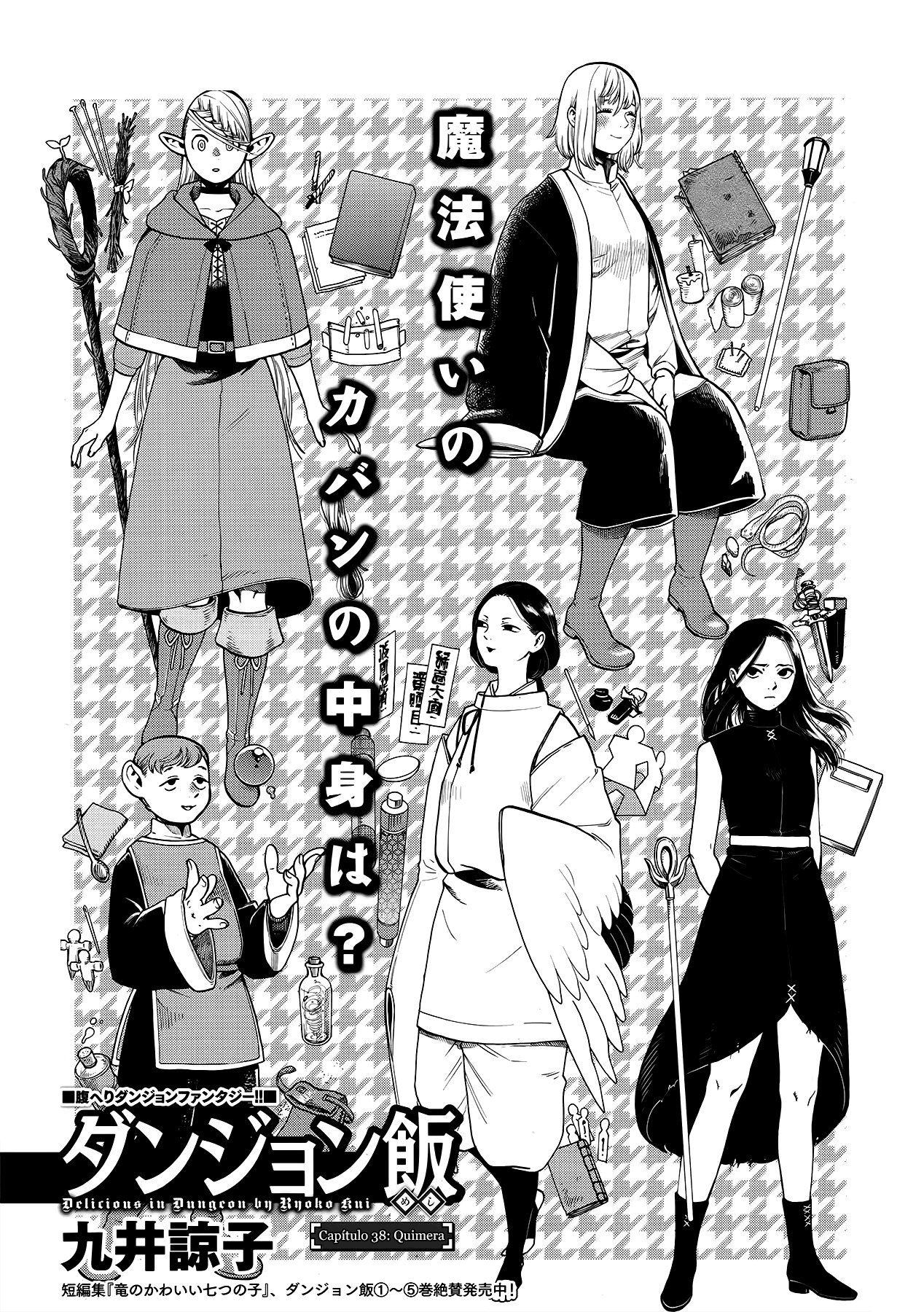 Read Dungeon Meshi (ES) Manga Online