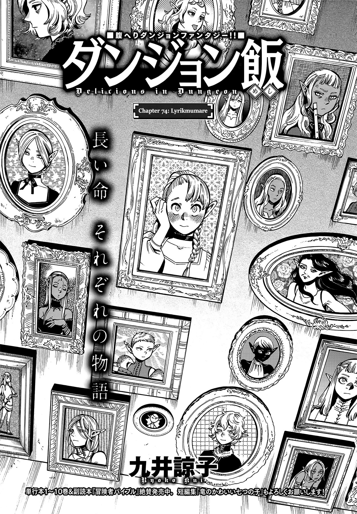 Read Dungeon Meshi (ES) Manga Online