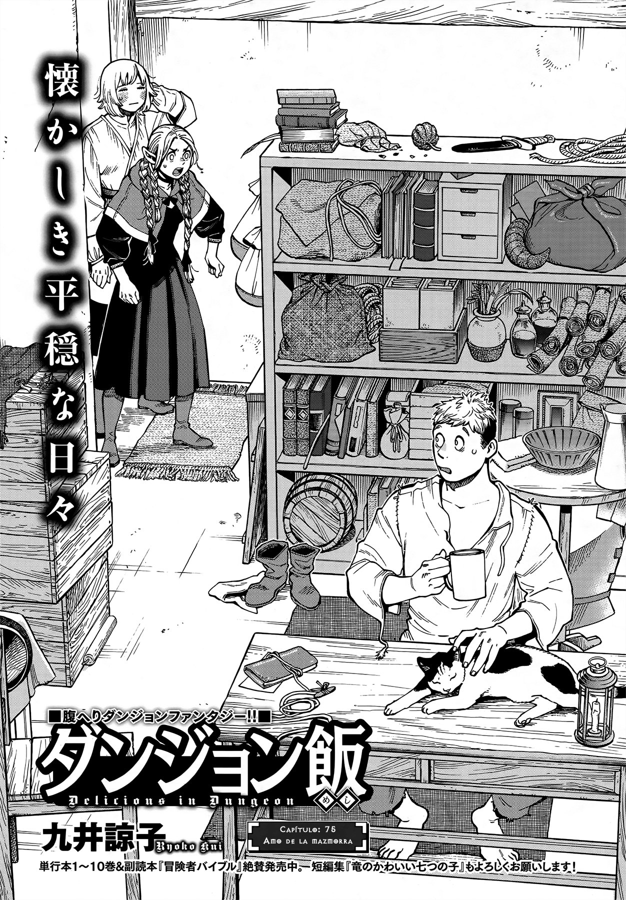 Read Dungeon Meshi (ES) Manga Online