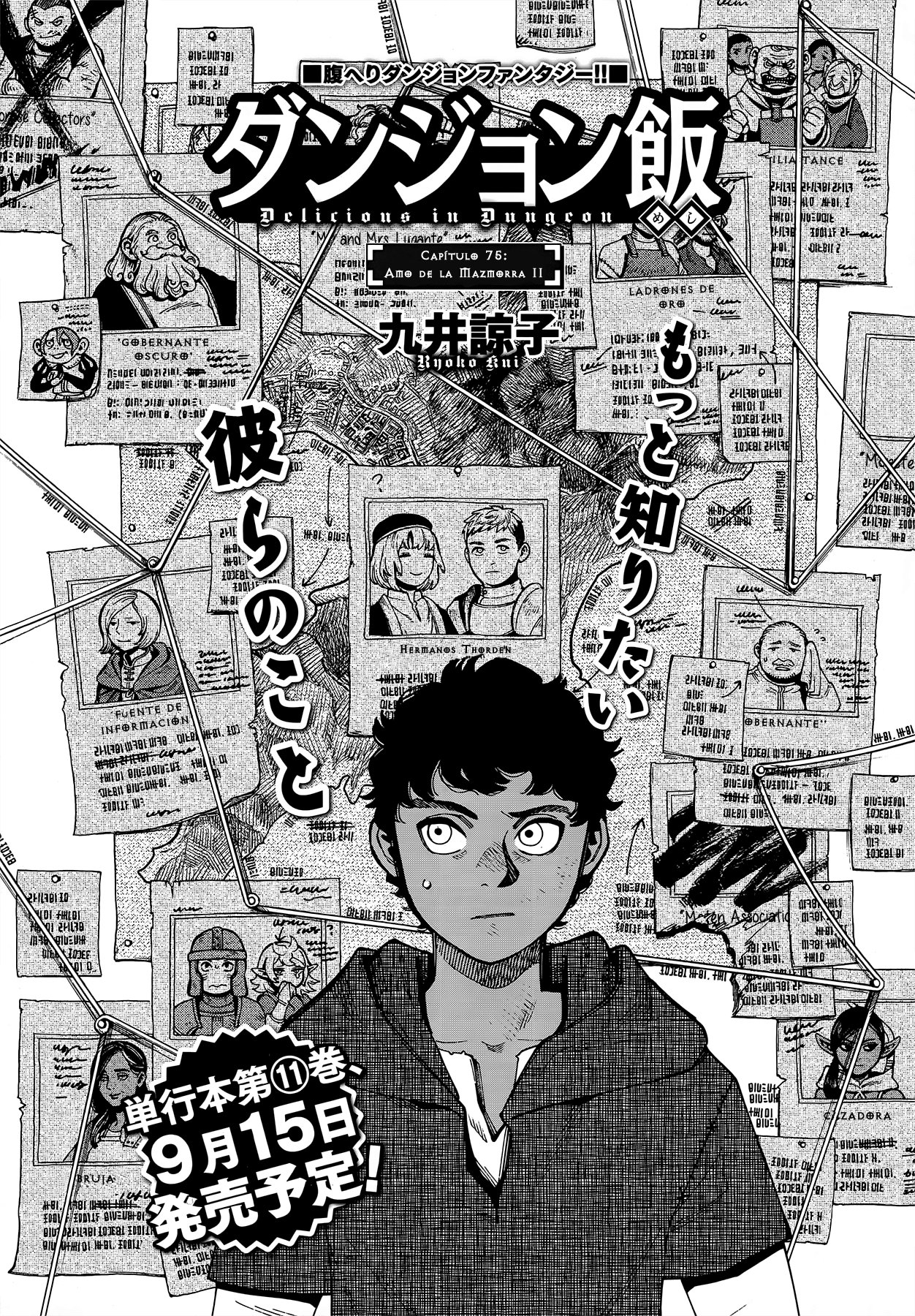 Read Dungeon Meshi (ES) Manga Online