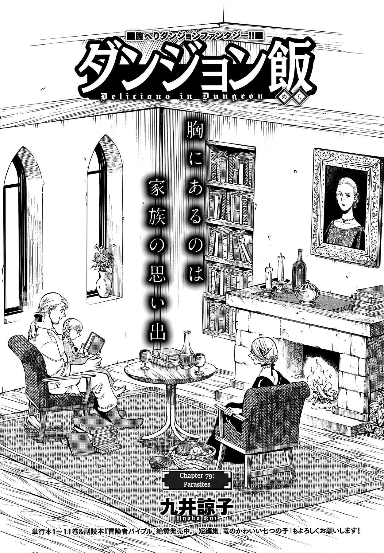 Read Dungeon Meshi (ES) Manga Online