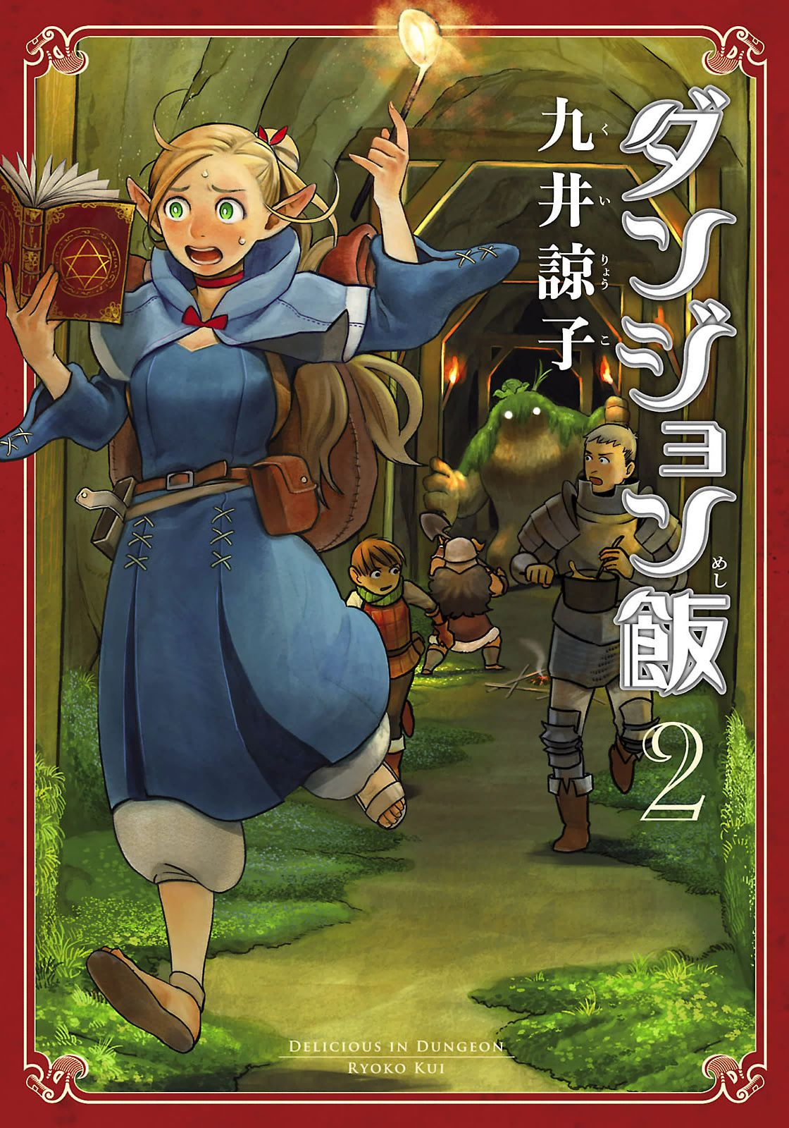 Read Dungeon Meshi (ES) Manga Online