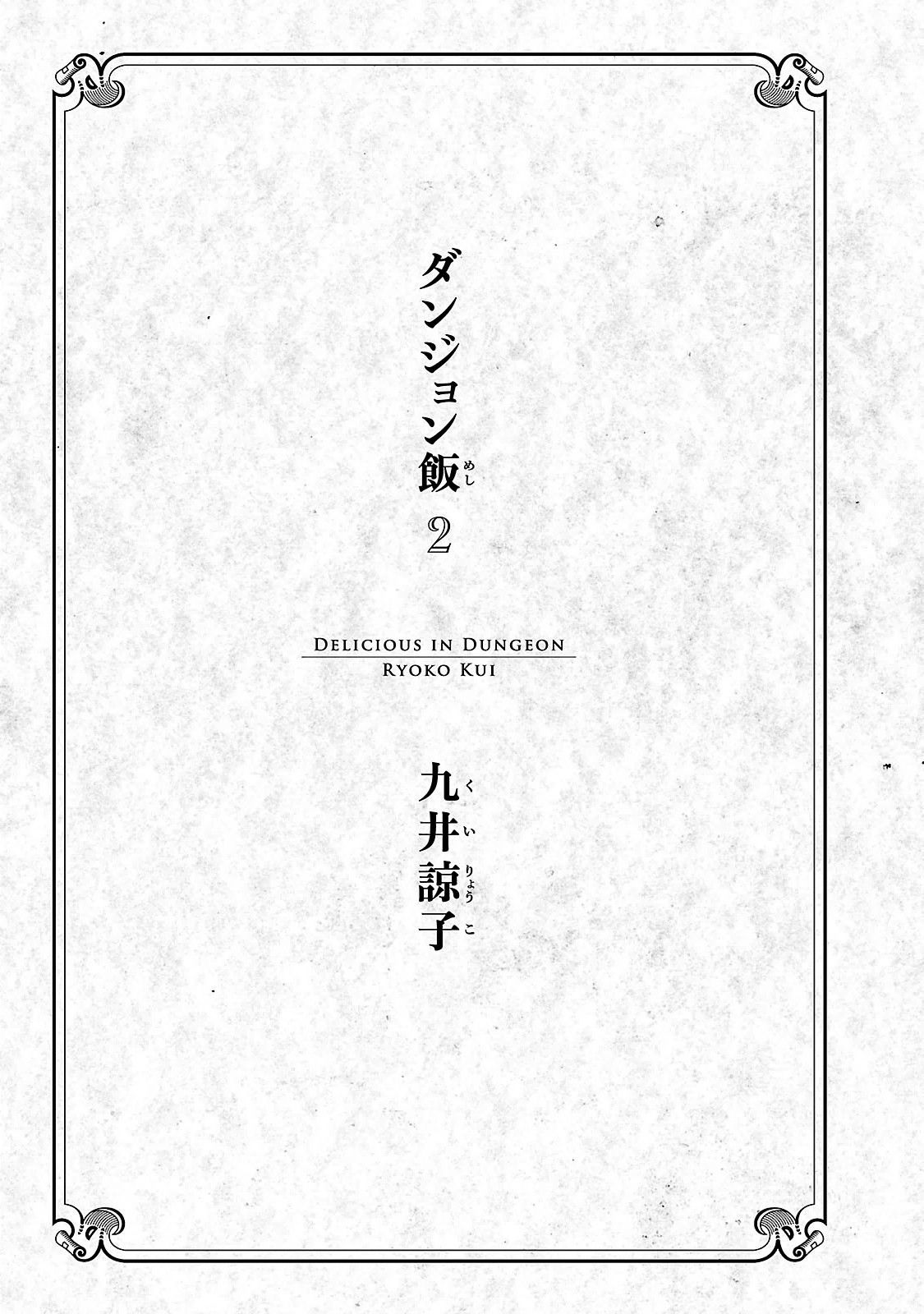 Read Dungeon Meshi (ES) Manga Online
