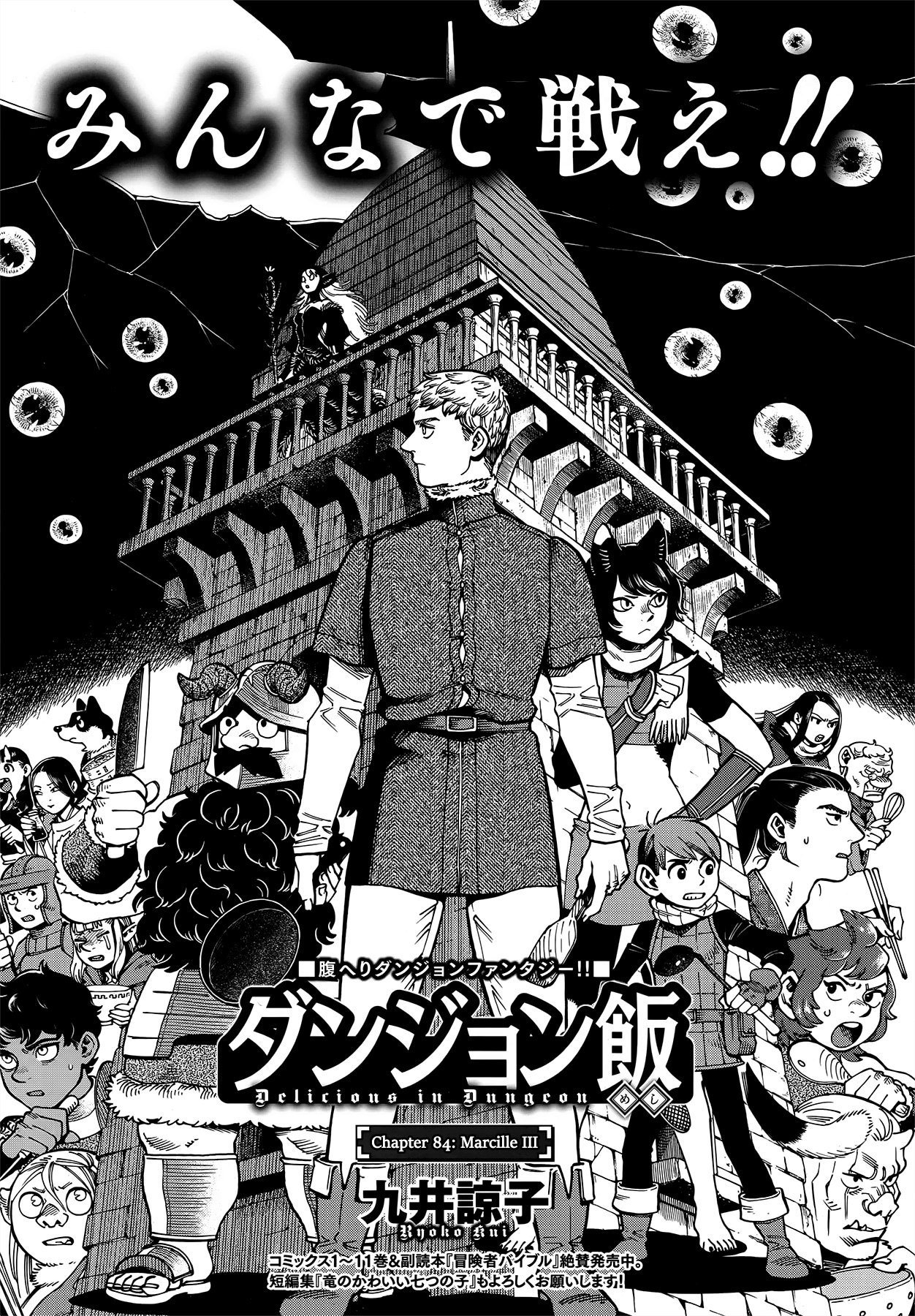 Read Dungeon Meshi (ES) Manga Online