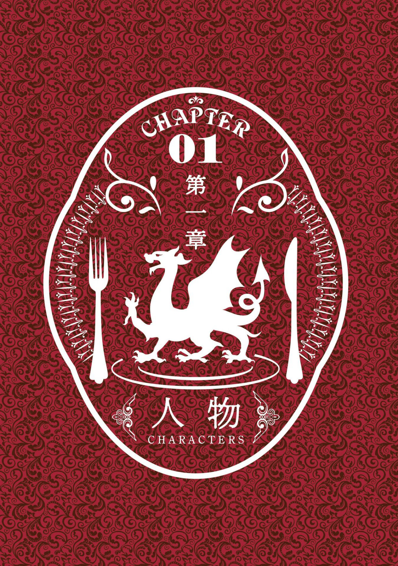 Read Dungeon Meshi (ES) Manga Online