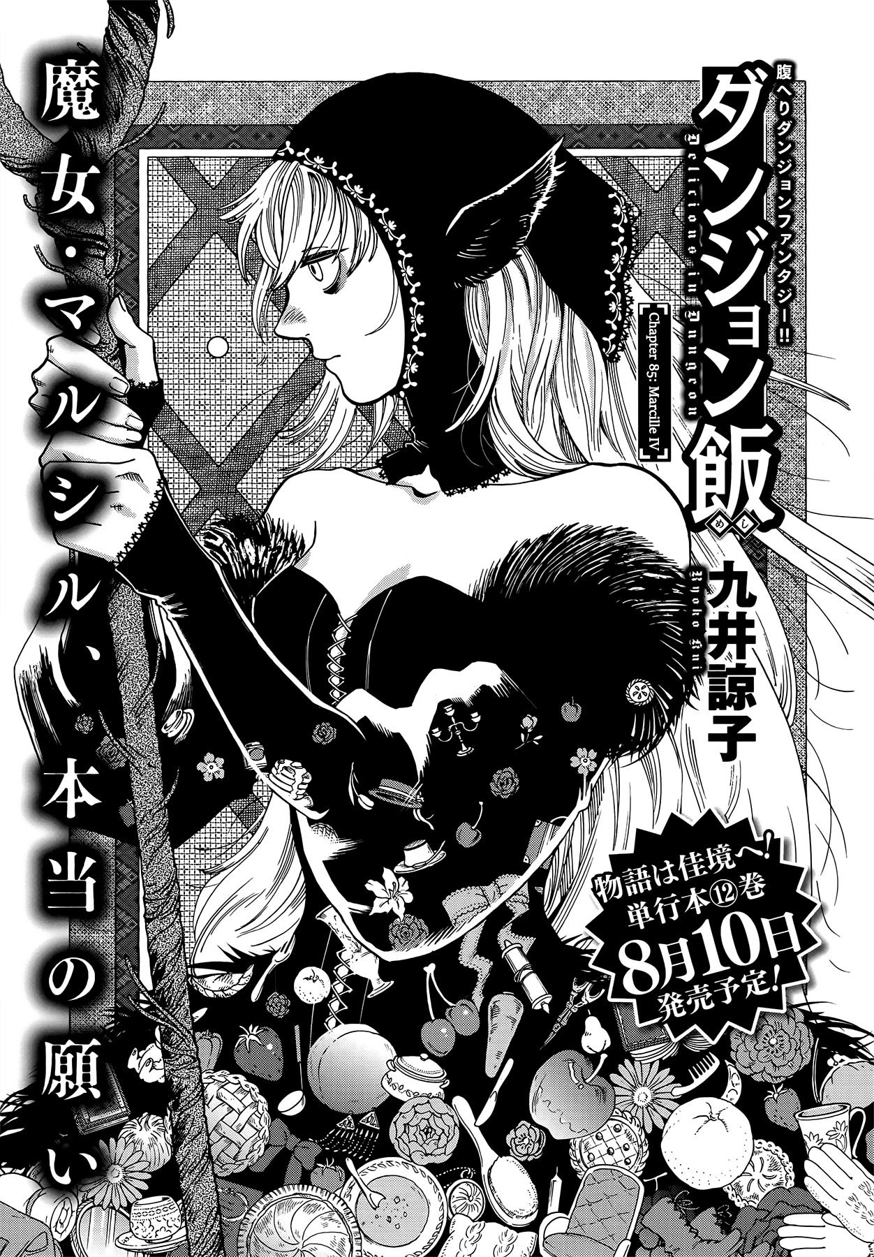 Read Dungeon Meshi (ES) Manga Online