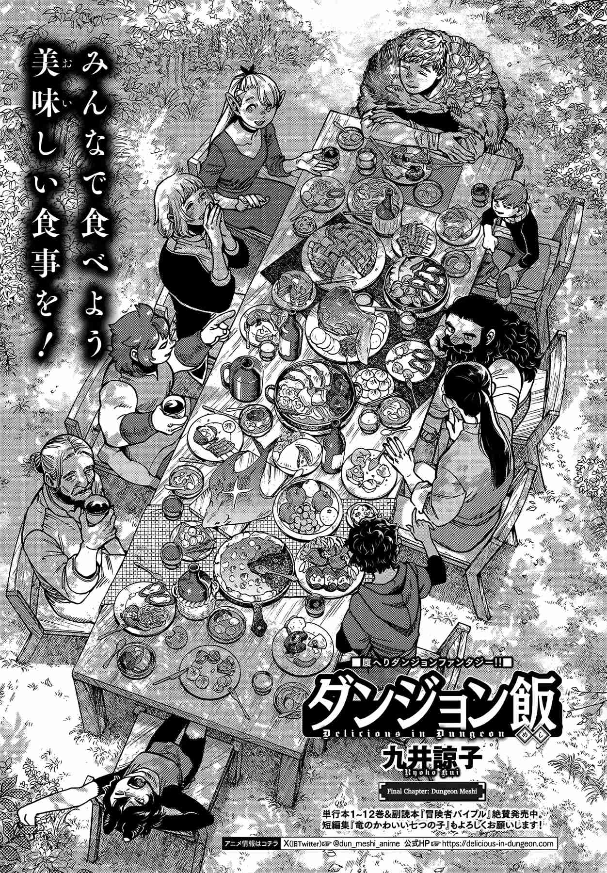 Read Dungeon Meshi (ES) Manga Online