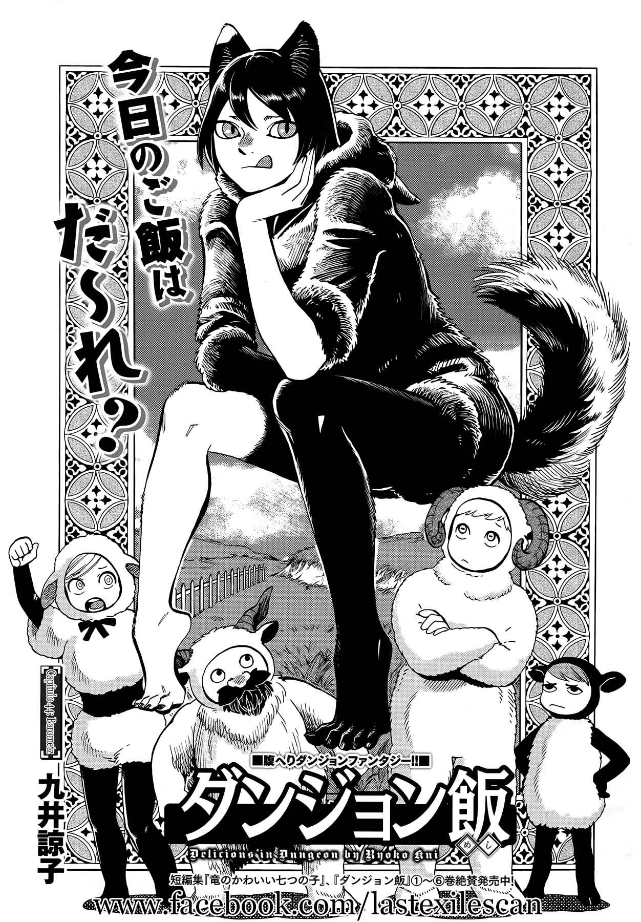 Read Dungeon Meshi (ES) Manga Online