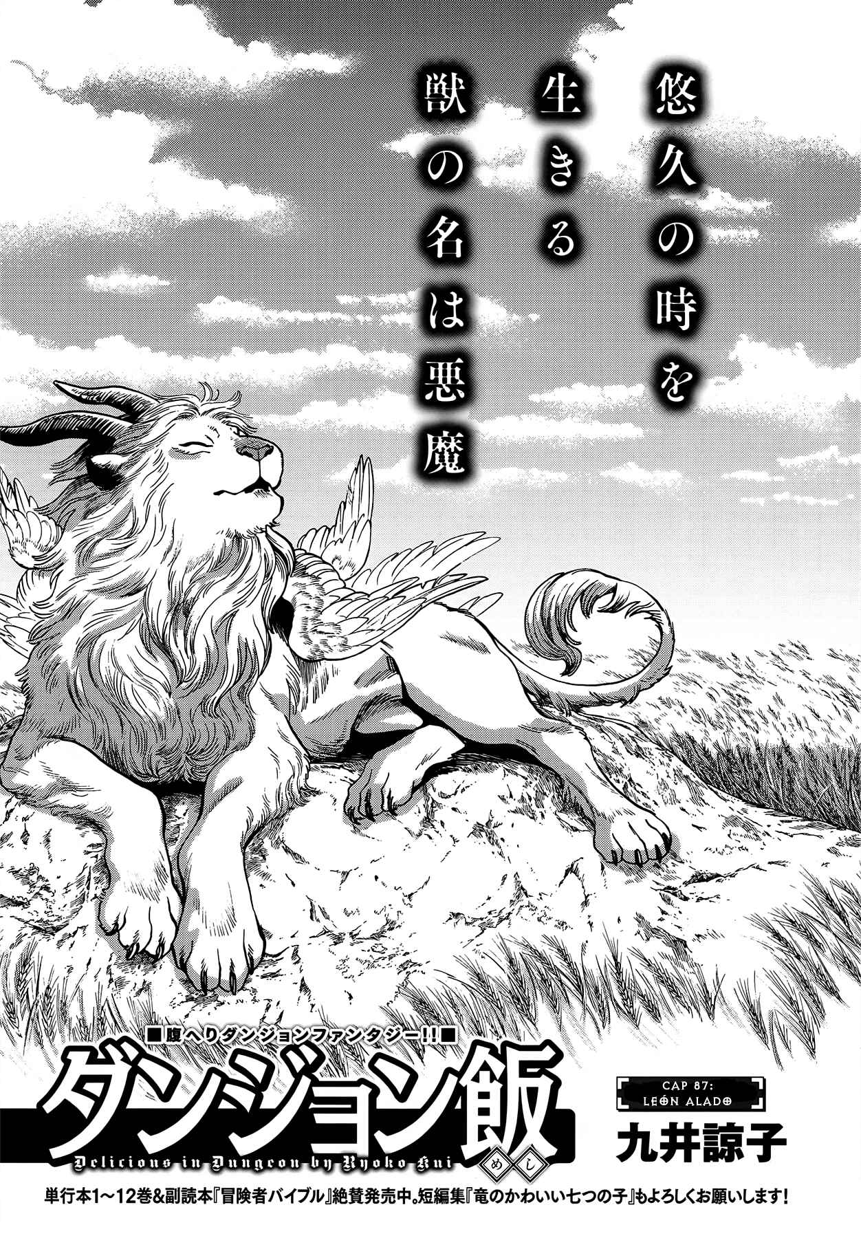 Read Dungeon Meshi (ES) Manga Online