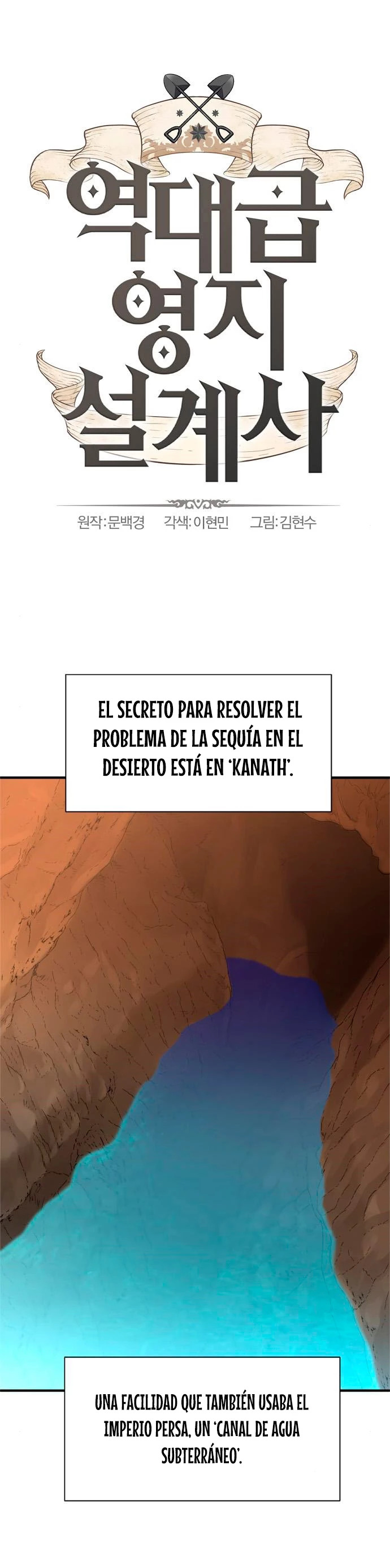 Read El Mejor Diseñador Inmobiliario ES Manga Online
