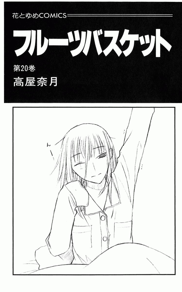 Read Fruits Basket (ES) Manga Online