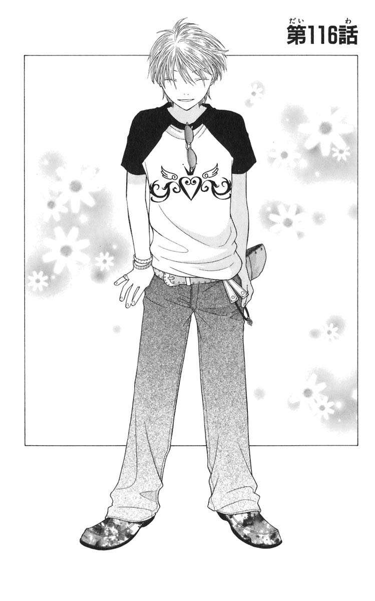 Read Fruits Basket (ES) Manga Online