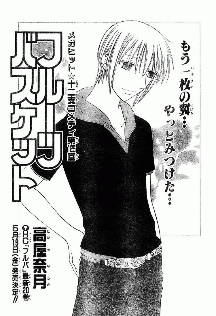 Read Fruits Basket (ES) Manga Online