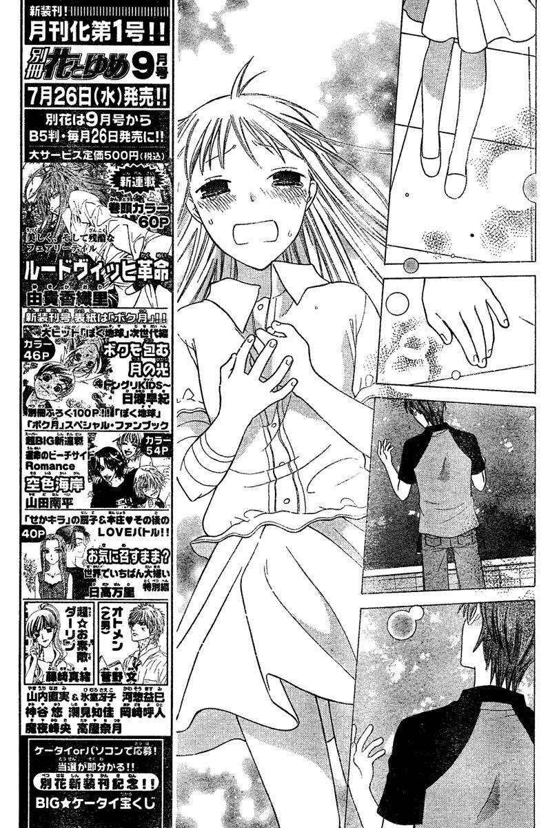 Read Fruits Basket (ES) Manga Online