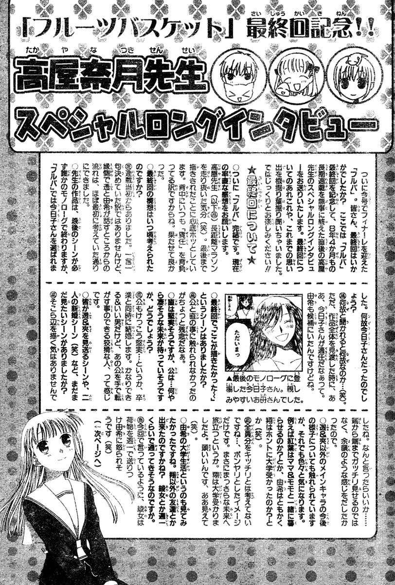Read Fruits Basket (ES) Manga Online