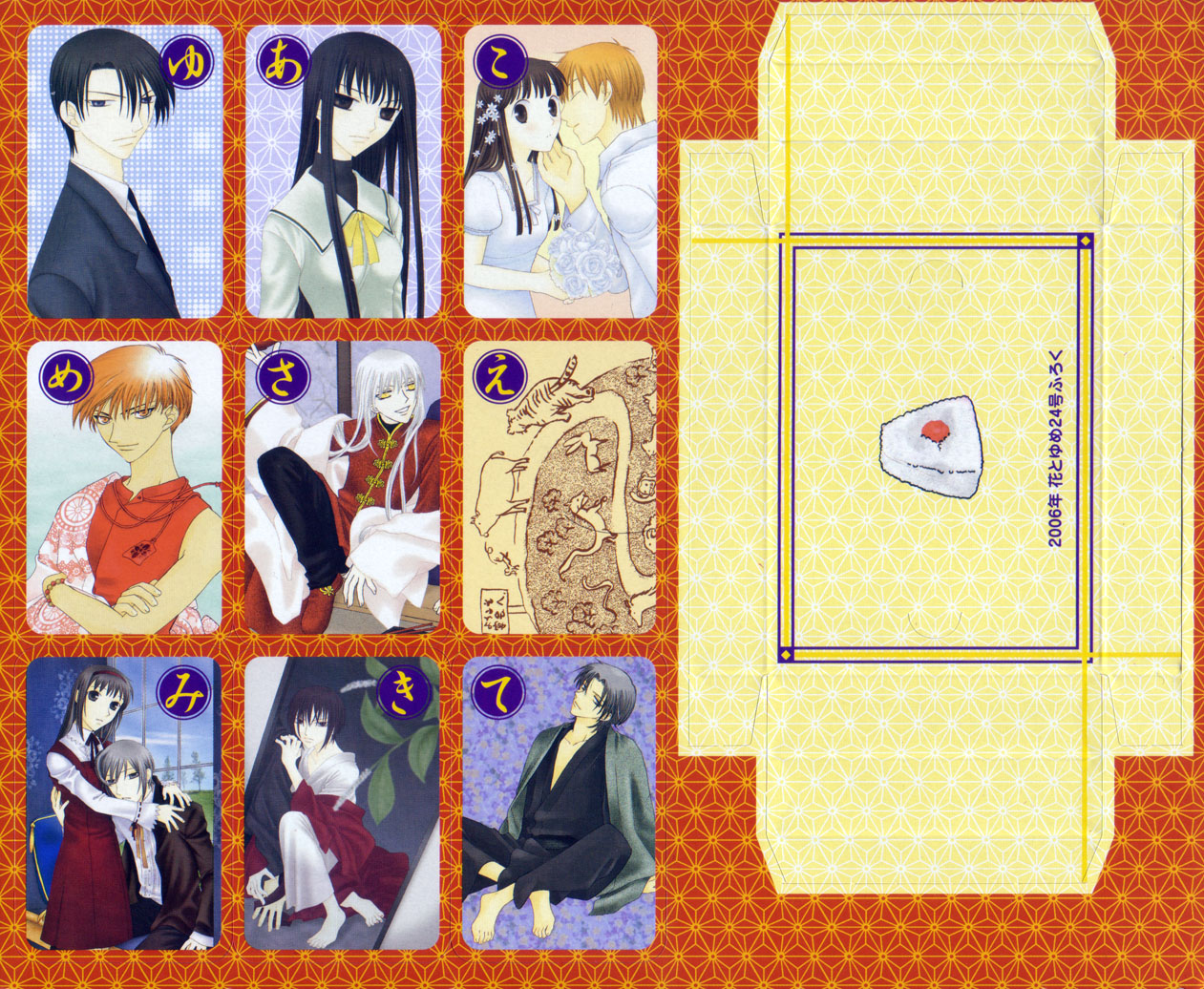 Read Fruits Basket (ES) Manga Online