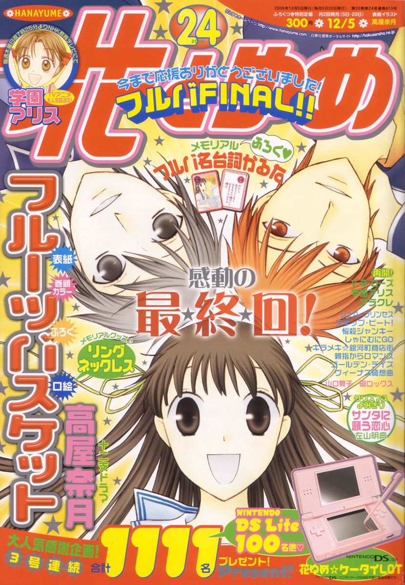 Read Fruits Basket (ES) Manga Online