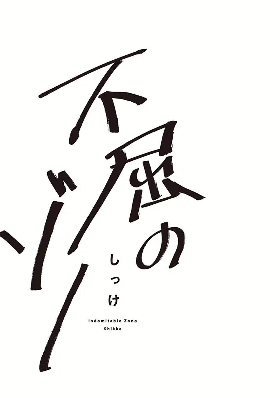 Read Fukutsu no Zono (ES) Manga Online