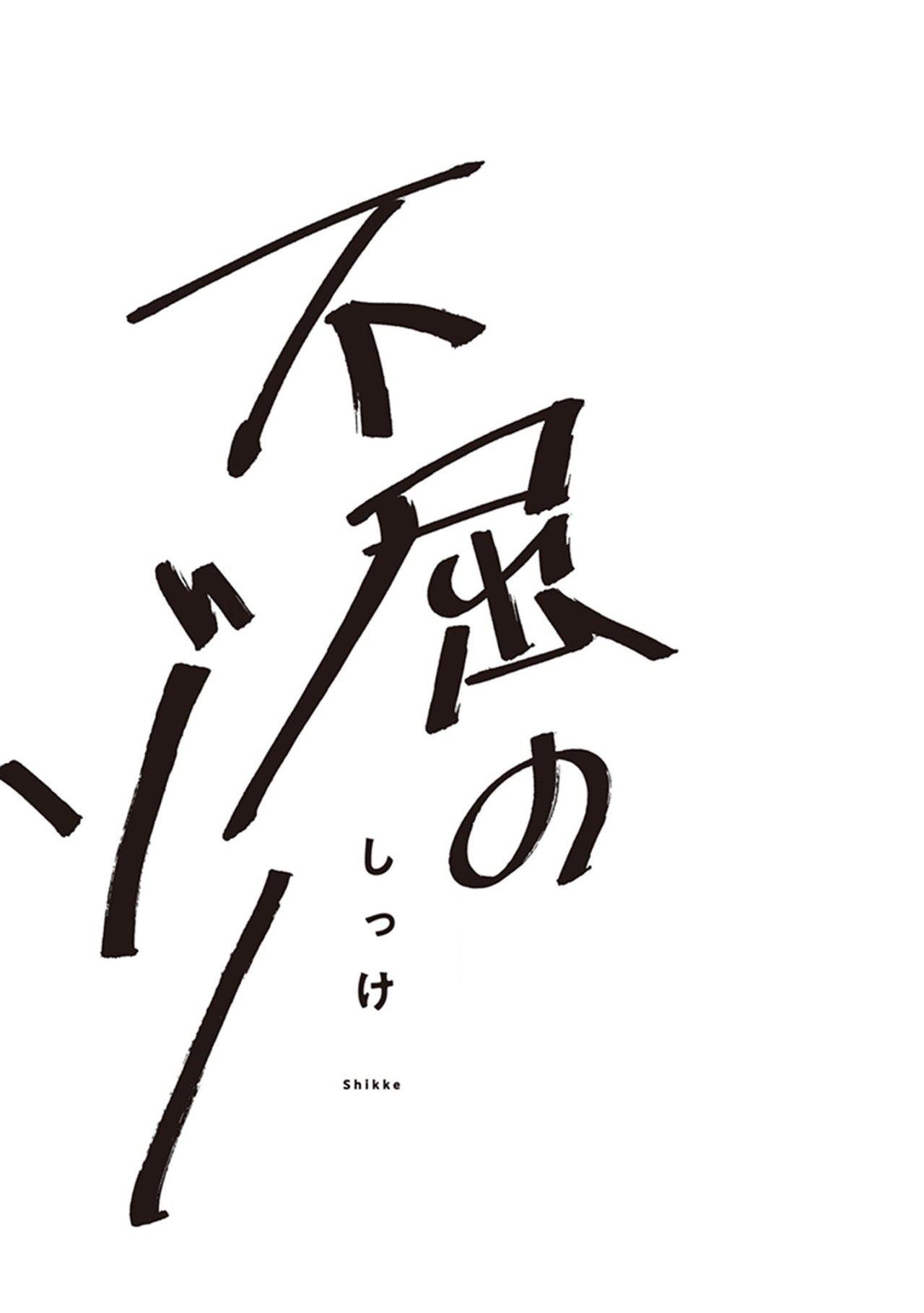 Read Fukutsu no Zono (ES) Manga Online