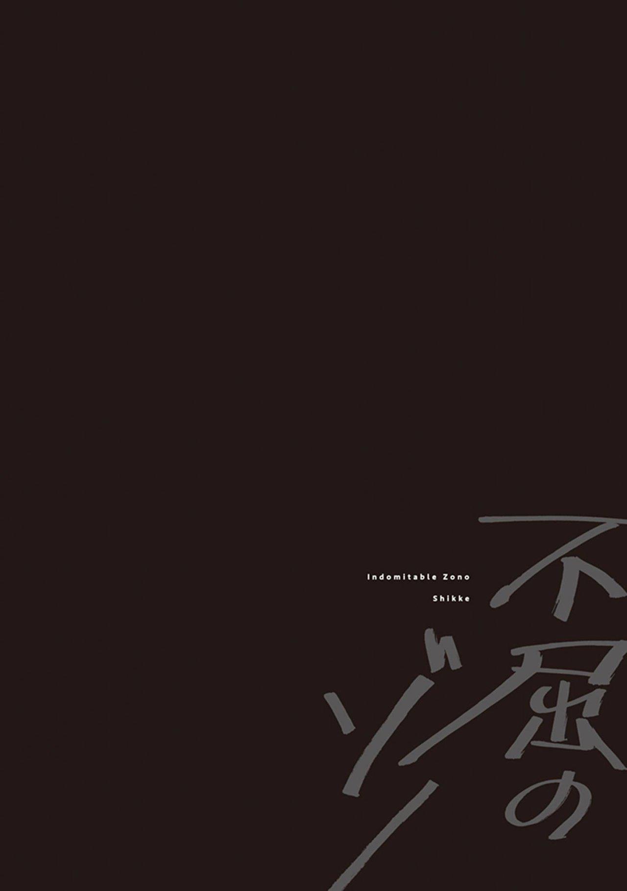 Read Fukutsu no Zono (ES) Manga Online