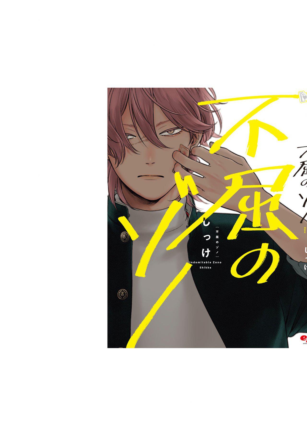 Read Fukutsu no Zono (ES) Manga Online