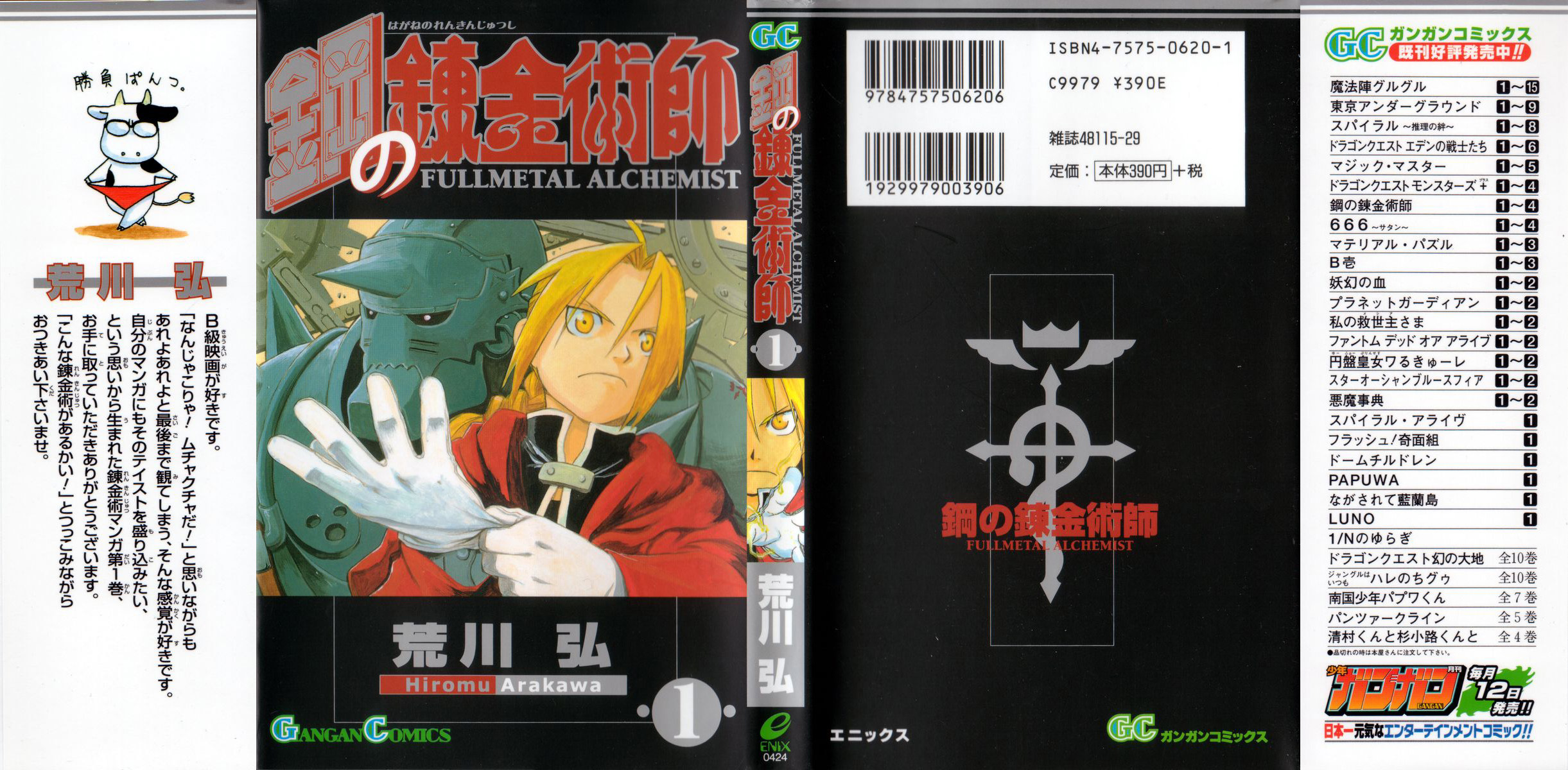 Read Fullmetal Alchemist (ES) Manga Online