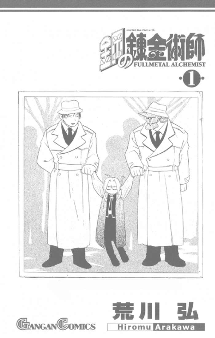 Read Fullmetal Alchemist (ES) Manga Online